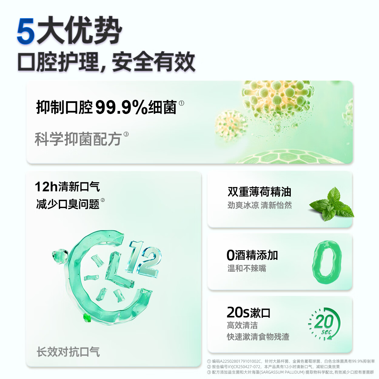 牙医生精油漱口水去除减口臭口气异味杀抑菌持久留香深层清洁护龈漱口液 【口气克星】冰爽清新500ml*1