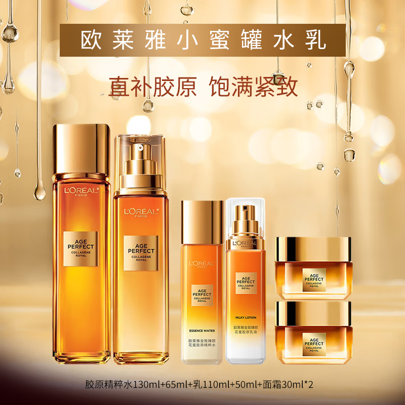 ���ڲ�����ŷ���� L'OREAL����С�۹޽�ԭ����ˮ�������վ�����ˬ��ˮ��ʪˮ�黤��Ʒ��װ ����С�۹޻���Ʒ��װ6�� 278Ԫ