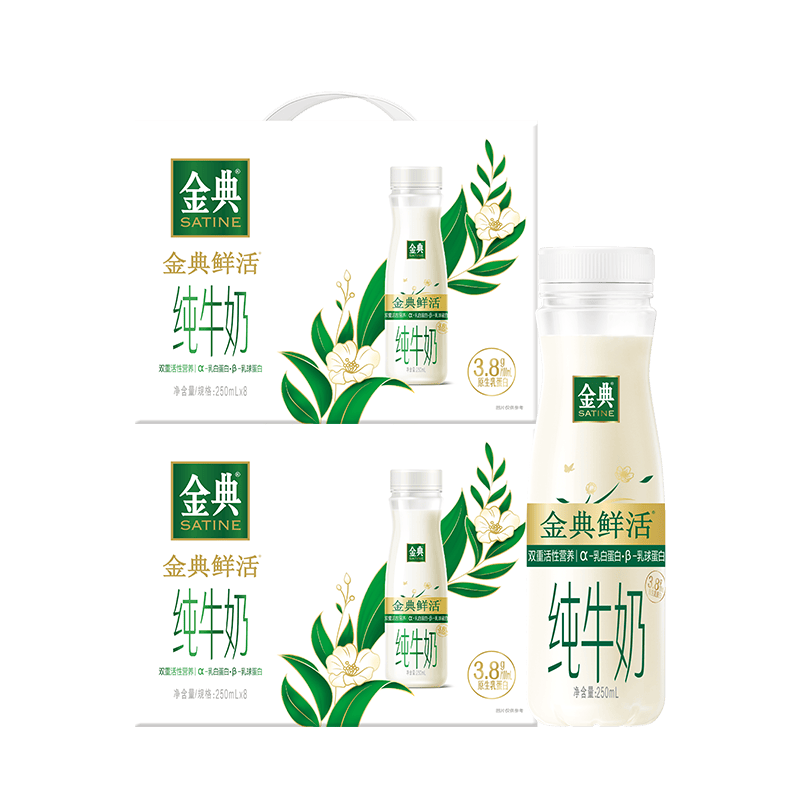 ����ʻţ�� 250ml*8ƿ*2�� 3.8g�鵰�� ˫�ػ���Ӫ�� 69.8Ԫ