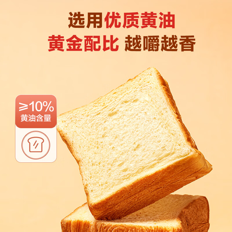 1号会员店 黄油水牛乳吐司650g整箱装 面包早餐休闲零食包邮 源头直发