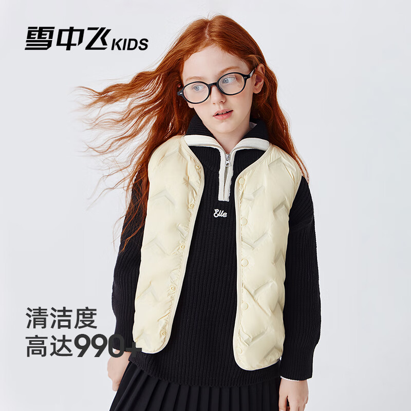 雪中飞儿童羽绒内胆2025秋冬新款马甲轻薄背心男女童坎肩校服内搭神器 米白 140 京东折扣/优惠券