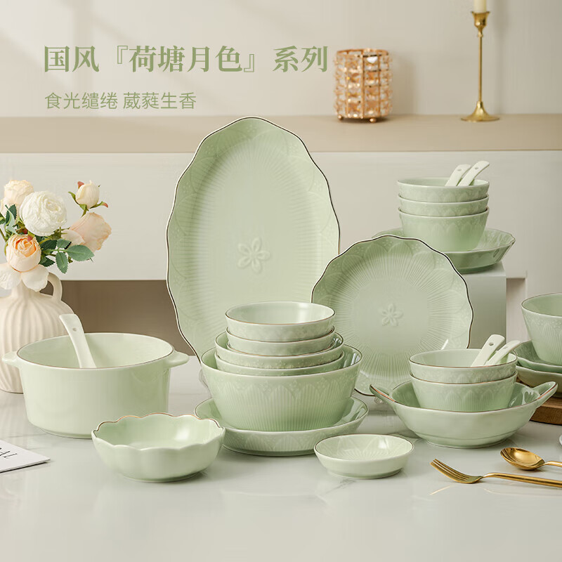ARST雅誠德荷塘月色餐具碗具套装家用乔迁高档轻奢饭汤碗盘子高颜值组合送礼 4.6英寸艺佳高脚碗【4个装】