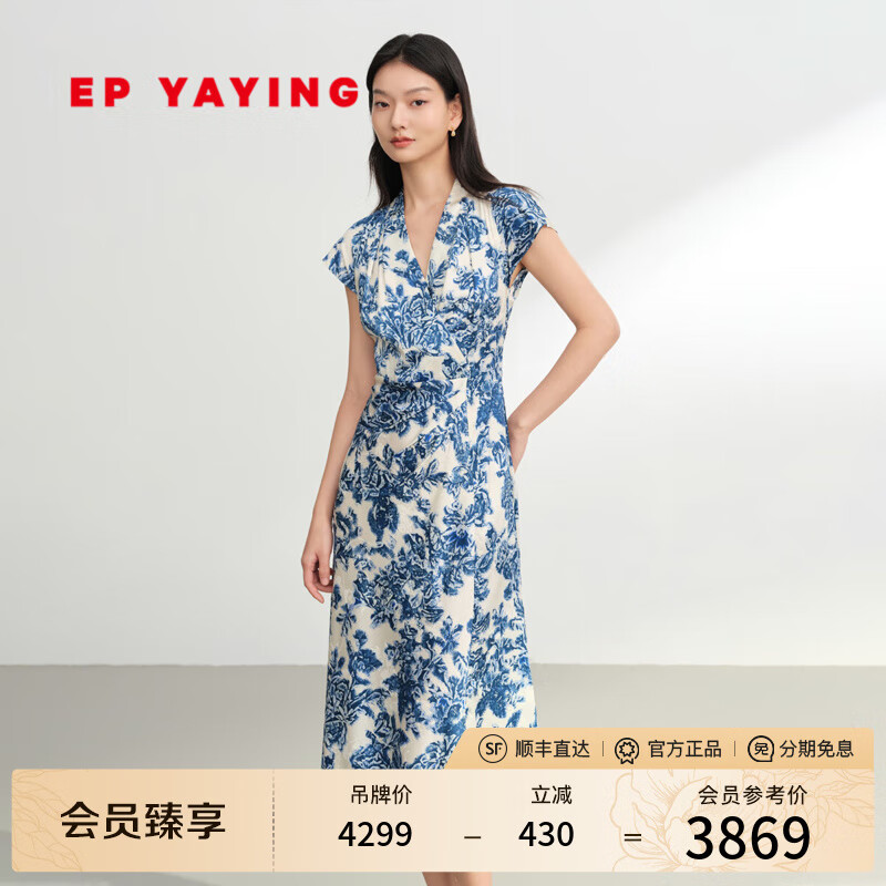 EP雅莹女装 国风青花瓷真丝桑蚕丝印花V领连衣裙2025夏季新品4605A 蓝色 M