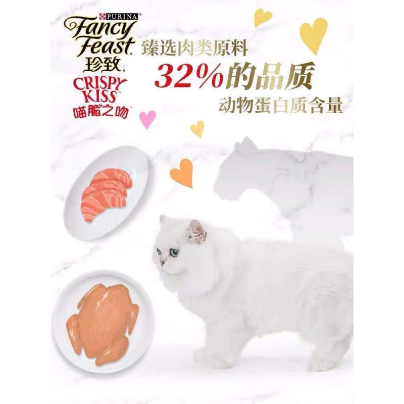珍致成猫幼猫零食洁齿喵脆之吻60g*4高蛋白猫饼干磨牙猫薄荷 混合口味 4包