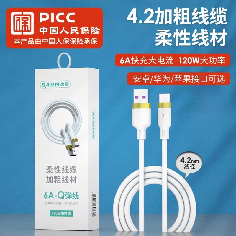 ��Ӫ6A�ߵ����� ����������� ������ƻ����ΪС��OPPO�ȿ�������� X04��TYPE-C��һ��