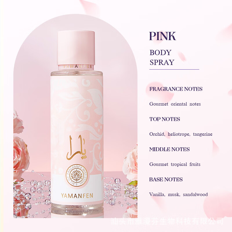 250ml跨境维多利亚Body mist持久淡香perfume香水女士身体喷雾 018 250ml