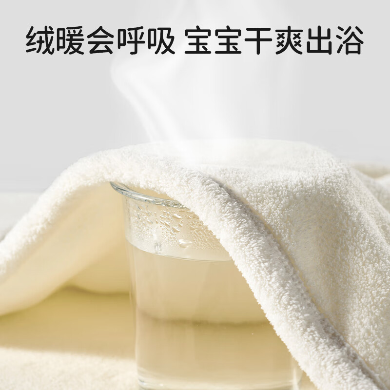 ELLE BABY婴儿浴巾宝宝斗篷亲肤柔软毛巾抑菌透气不掉毛可机洗 调皮小兔 135*65cm