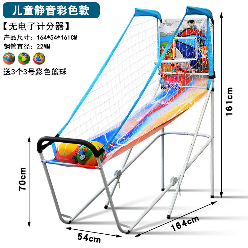 拓樸運(yùn)動室內(nèi)休閑電子計(jì)分投籃機(jī)兒童單人雙人籃球機(jī)自動計(jì)分籃球架 兒童投籃機(jī)不含計(jì)分器