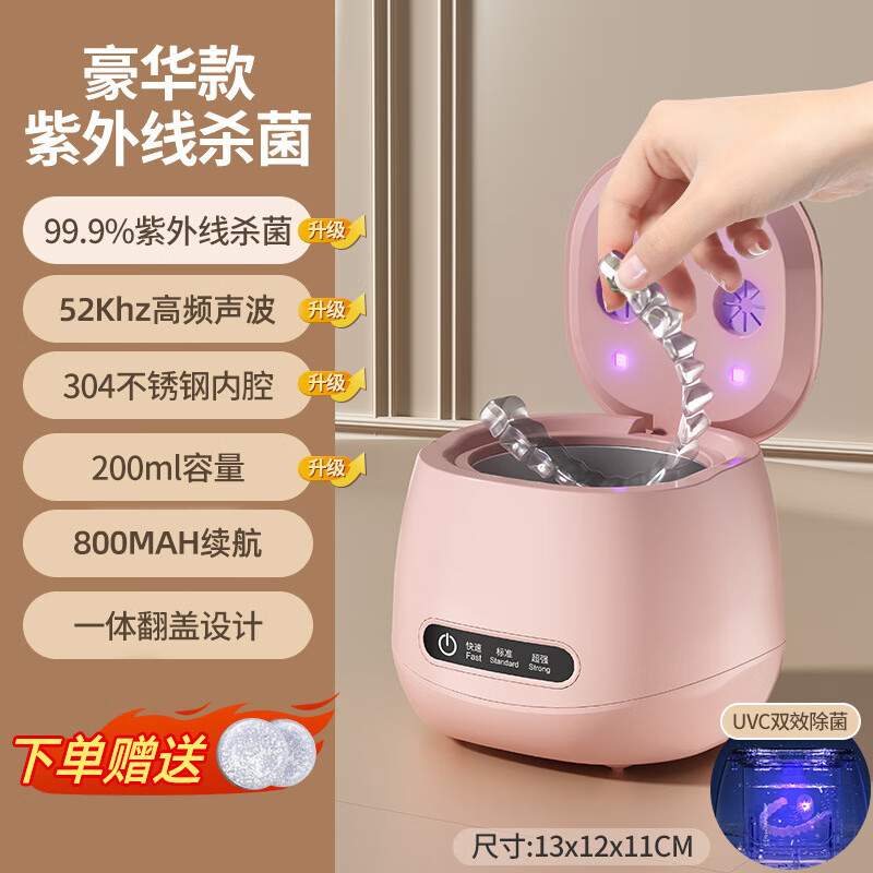 新款家用超声波牙套清洗器清洁器首饰假牙保持器紫外线清洗仪 【白色】三挡定时+304内槽+蓝光 赠6片泡腾片