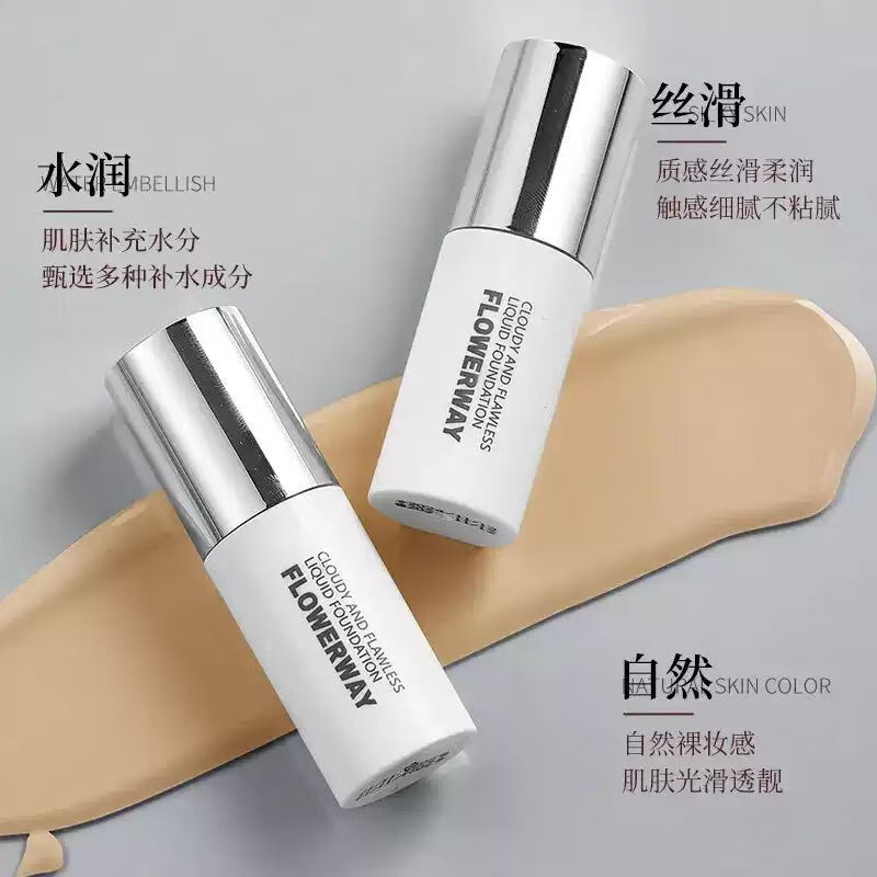 FLOWERWAY云雾无瑕粉底液不卡粉持久不易脱妆轻薄水润服帖遮瑕液 (自然色)1瓶