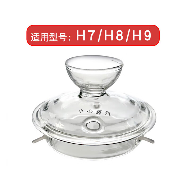 烧水壶配件金灶H7H8H9H10玻璃盖子G7G9B6B3 H7/H8/H9/H10水壶盖【中间实心盖