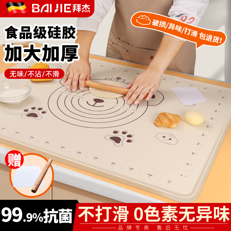 拜杰硅胶揉面垫食品级抗菌家用加厚加大和面板擀面案板包饺子擀面垫子 边厚4mm小熊款50*70cm【抗菌防溢