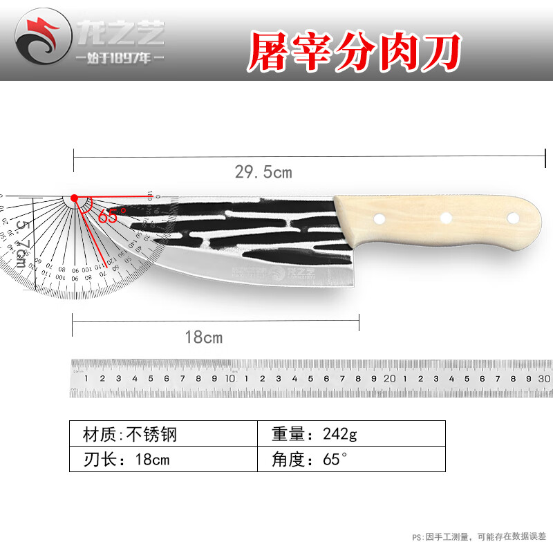 龙之艺杀猪卖肉专用刀屠夫锻打分割刀屠宰场商用锋利分肉刀 黑色 60