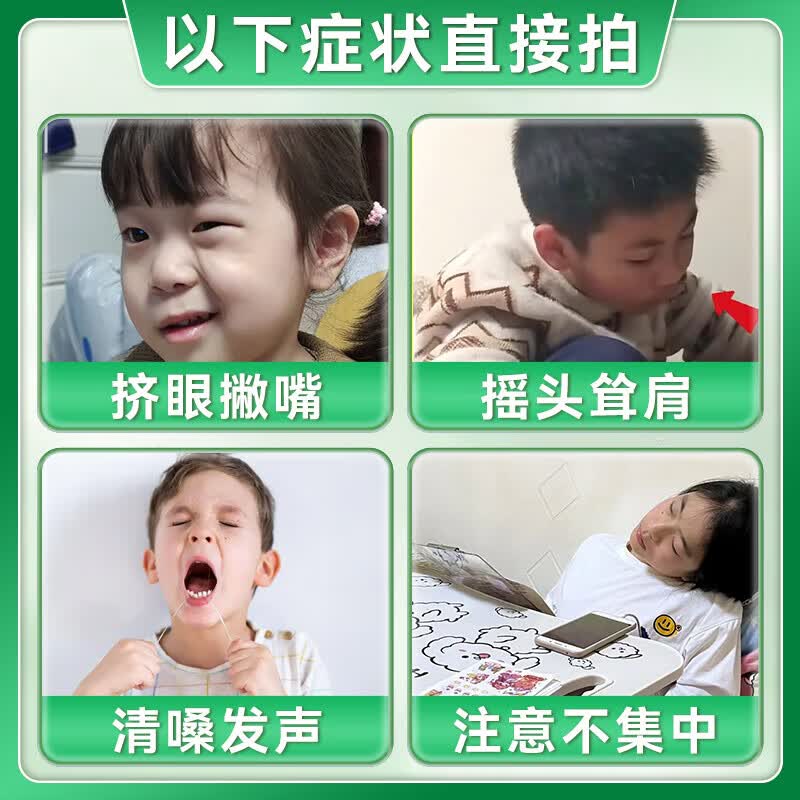 儿童抽动症专用枕头小孩多动症调理熄风止颤小儿专注力眨眼清嗓 特效款【108味中药材】彻底好 了