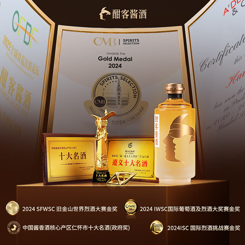 酣客 经典版 酱香型白酒 高端白酒礼盒 53度 500mL 1瓶 2023版 单瓶装