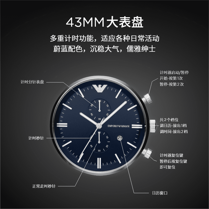 阿玛尼（ARMANI）男士手表欧美商务高级精钢钢带石英腕表送男友送老公新年生日礼物 AR1648男士腕表潮流