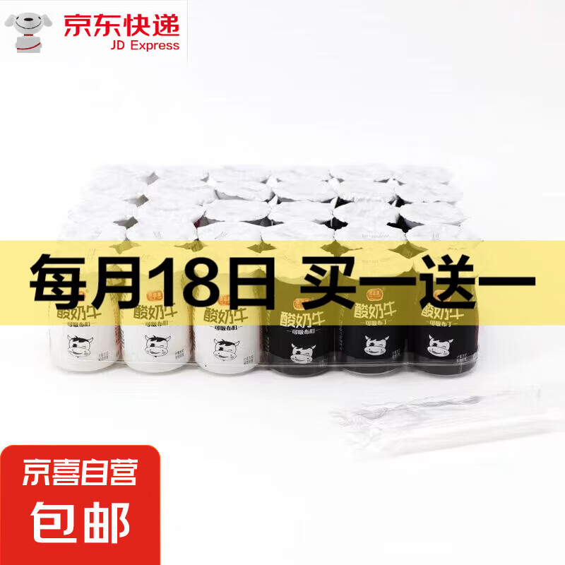 【网红酸奶】酸奶风味饮料添滋源瓶装休闲童年怀旧零食可吸布丁 10小瓶装【分享装】60ml*10