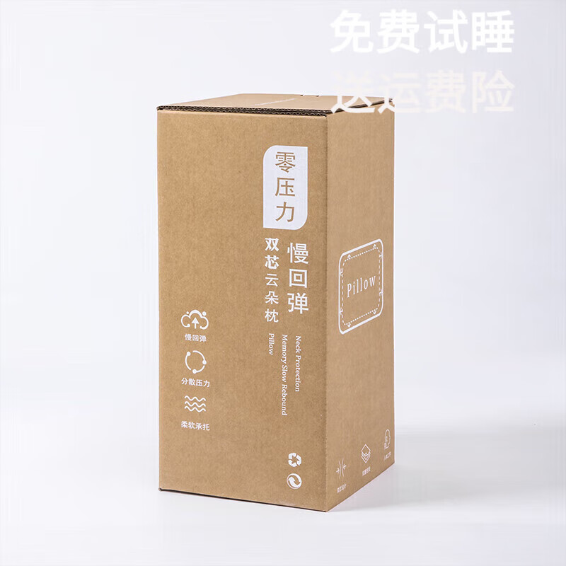 亚朵酒店同款深睡记忆枕pro慢回弹枕头护颈椎助睡眠枕芯送枕套 单只 深睡记忆枕12CM【礼袋装】 高枕 42x70cm免费试睡