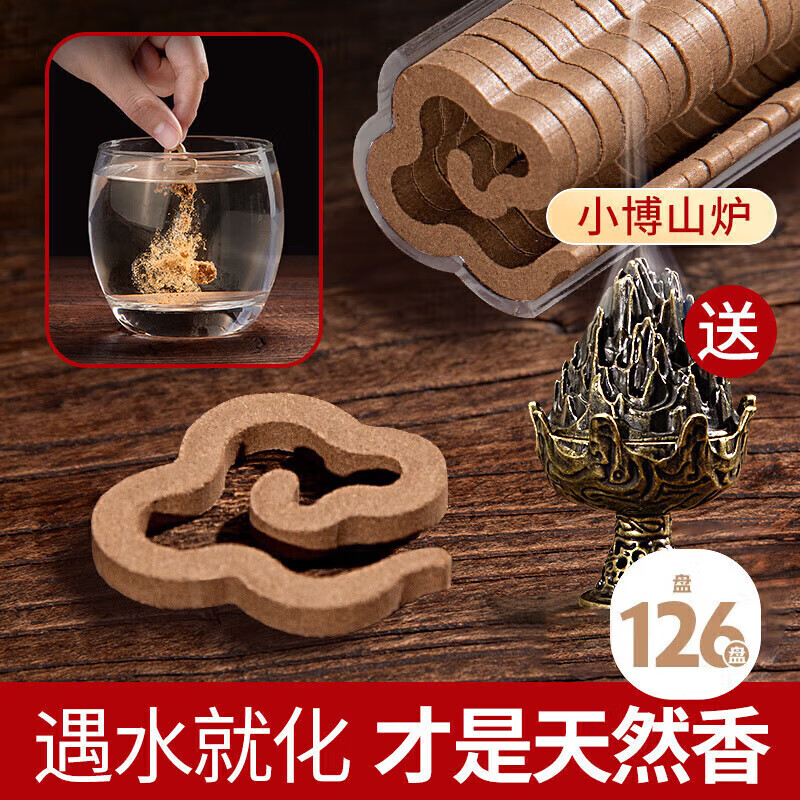 八海鸟（BAHAINIAO）天然驱蚊香薰—仅售24.9元，98%好评！