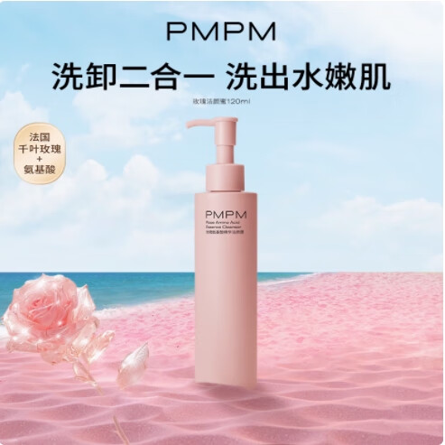 PMPM白松露氨基酸洁颜蜜洗面奶清洁卸淡妆温和不易紧绷男女洁面乳 玫瑰净透精华洁颜露120ml