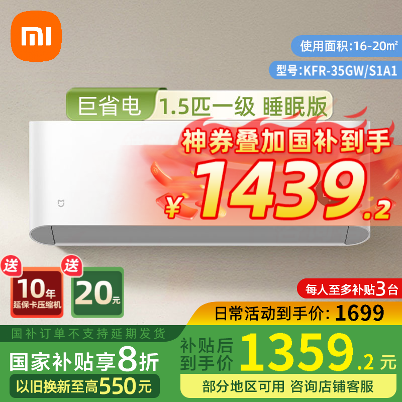 MI/С�� �յ� KFR-35GW/S1A1 1.5ƥ ��ʡ�� 