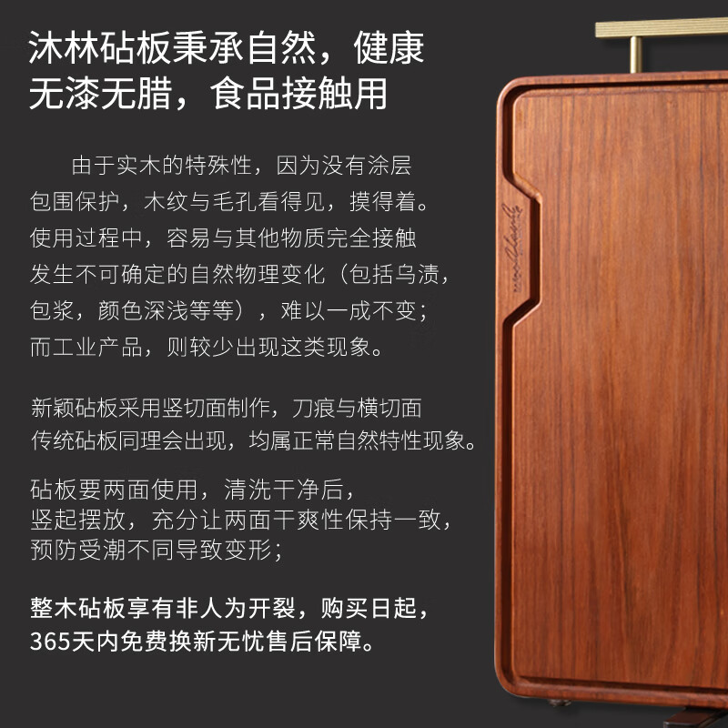 沐林莎比利乌金檀整木砧板切菜板抗菌防霉家用食品级实木案板生熟分离 45*30*2.5cm整木加大双面5-7人用
