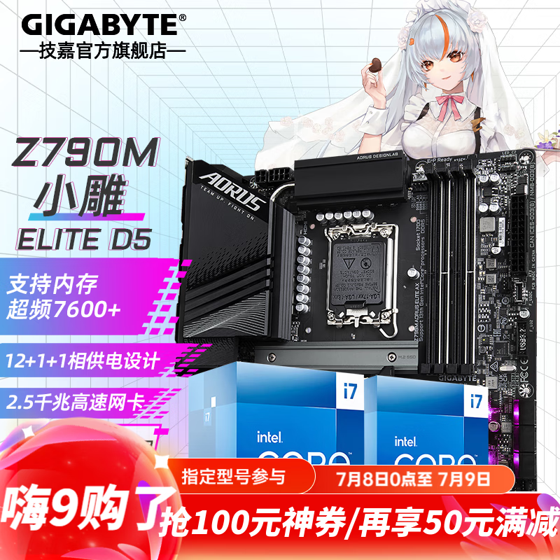 ���� Z790MС�� Z790M