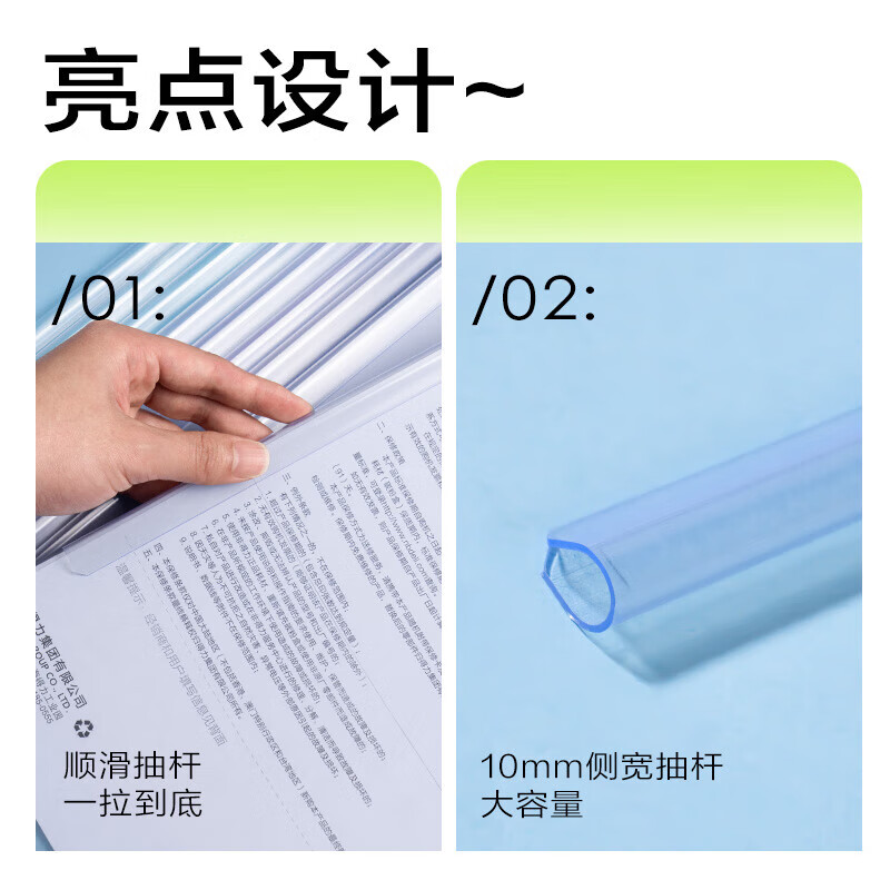 得力（deli）加厚抽杆夹文件夹透明插页a4纸收纳拉杆夹书夹子办公用品抽干夹小学生专用试卷整理活页资料档案夹 【5个混色】10mm背宽居中固纸 PP681