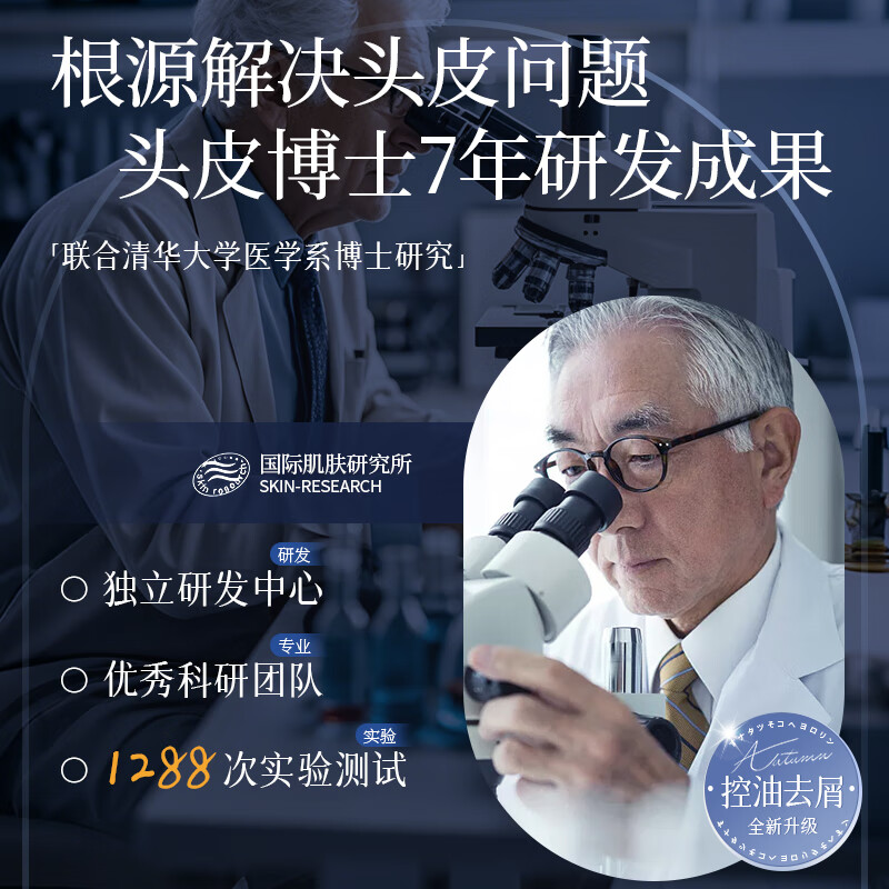 KOOGIS魅蓝洗发水持久留香72小时香体去屑控油蓬松可搭沐浴露液男士专用