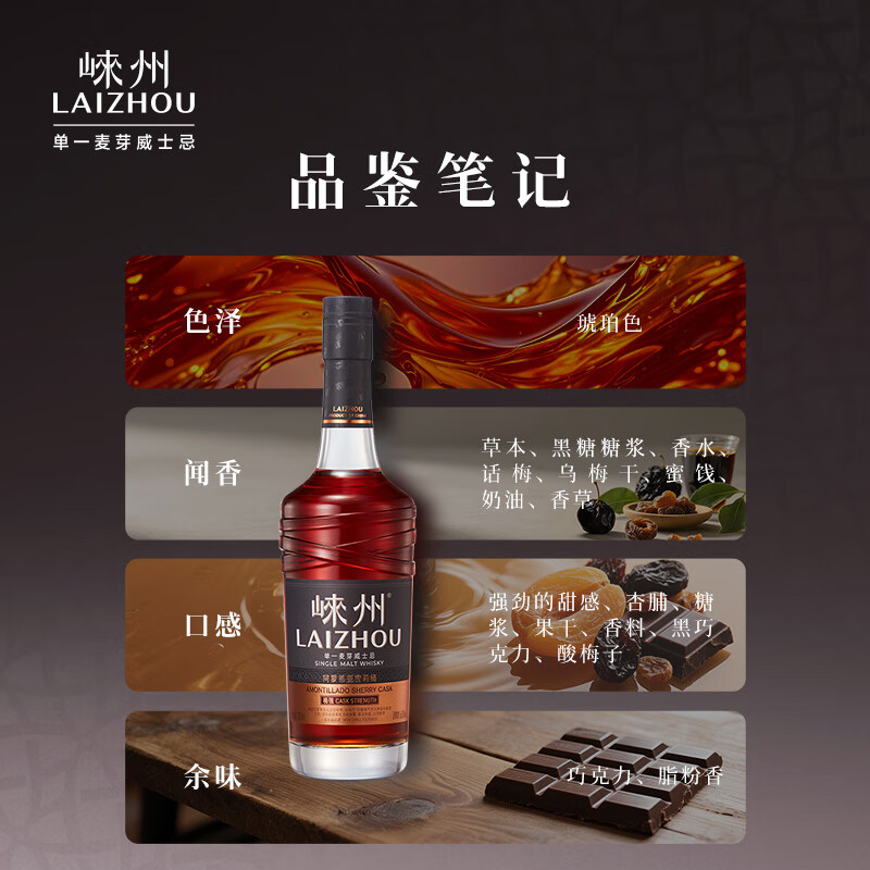 崃州威士忌酒  阿蒙蒂亚雪莉桶 原桶桶强 礼盒装 洋酒 单一麦芽威士忌 700ml*1