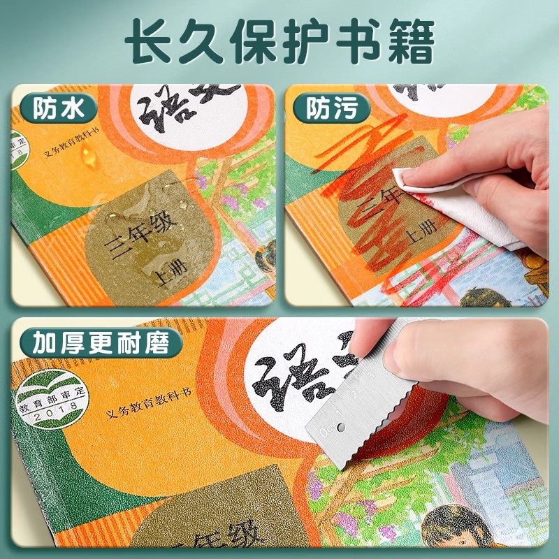 一树梨花 包书皮书套透明磨砂书本保护套书壳 一年级小学生包书纸 16k书皮套书膜三年级a4初中课本自粘书皮 【热卖推荐】大10中10小10/送30枚姓名贴