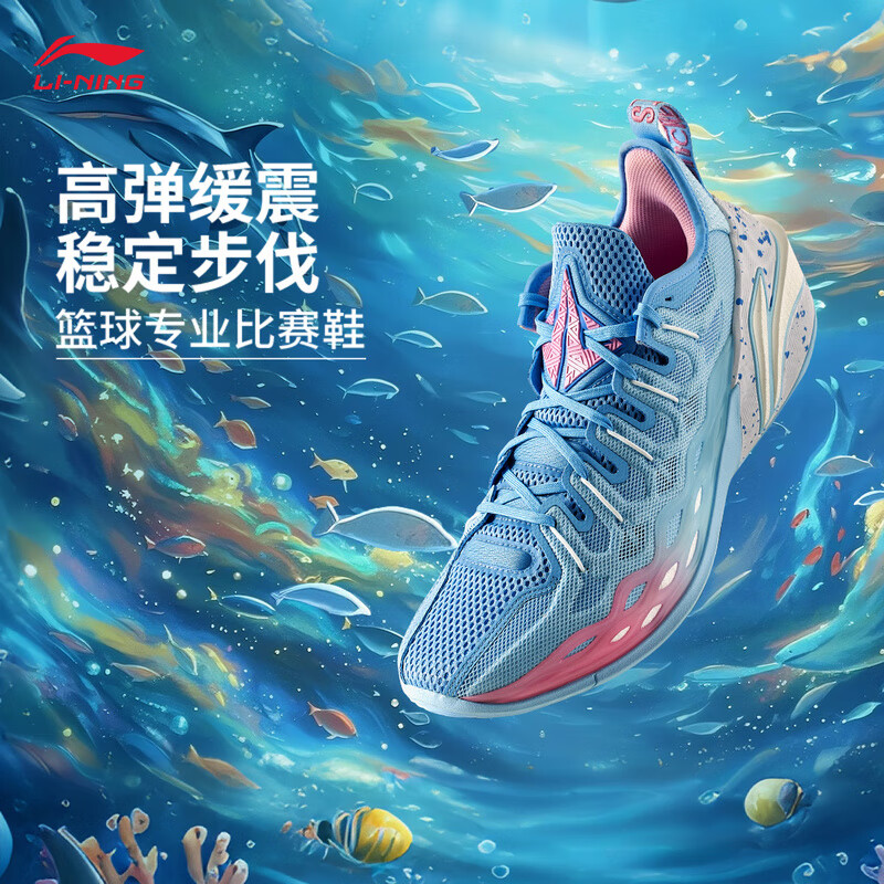李宁巴特勒丨BUCKETS聚核芯助力系统篮球鞋男减震耐磨专业比赛运动鞋 冰河蓝/空蓝色-5 海洋 43