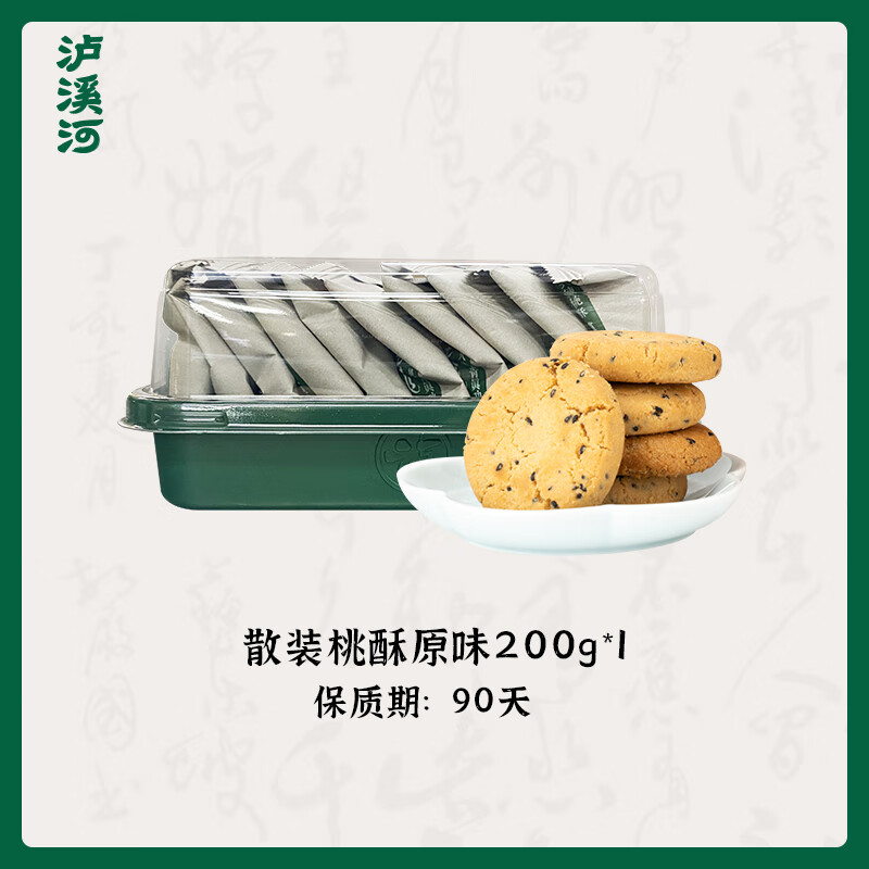 泸溪河桃酥面包丁麻花锅巴休闲零食糕点心【领券任选3件37.5元】 【经典】原味桃酥200g/盒