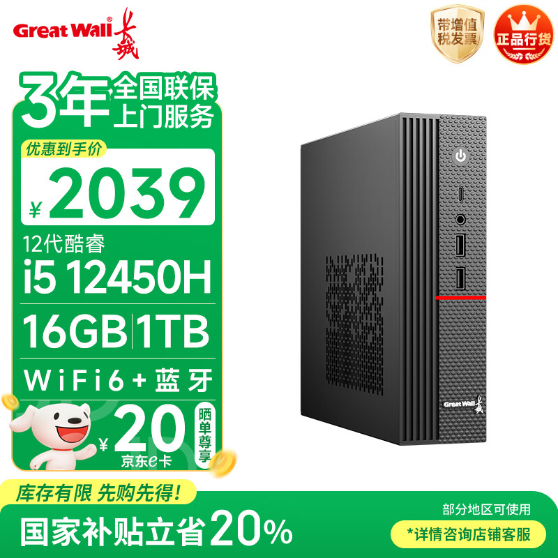 ���� �������� DHC37 16G+1T��̬