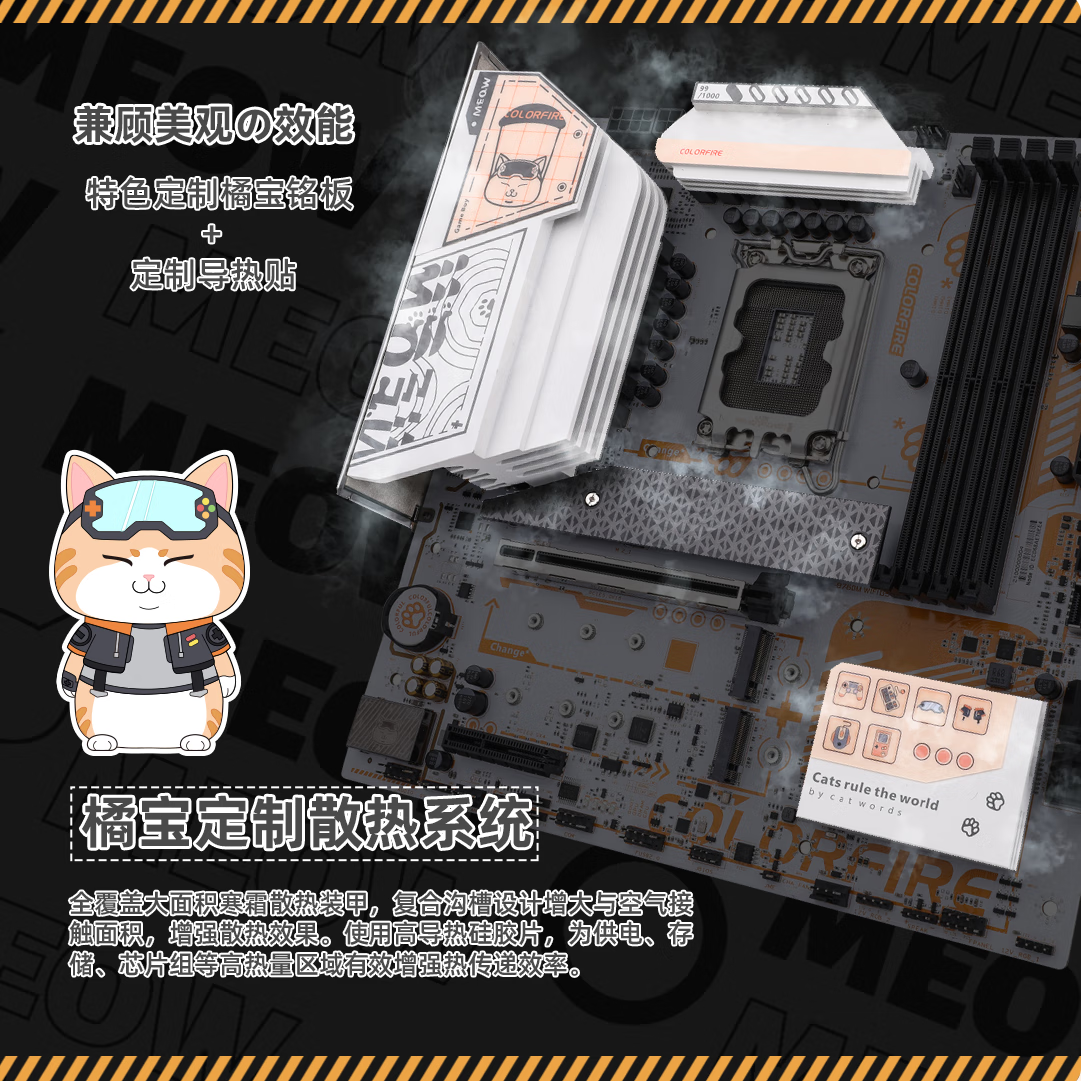 七彩虹 COLORFIRE B760M-MEOW WIFI D5橘猫DDR5 图 5