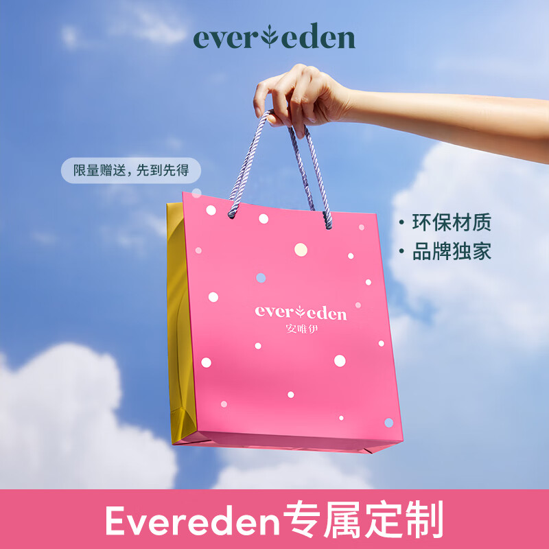 EVER EDEN儿童面霜宝宝婴儿高保湿面霜安唯伊润肤身体乳保湿滋润【2件套】 面霜50ml+身体乳200ml