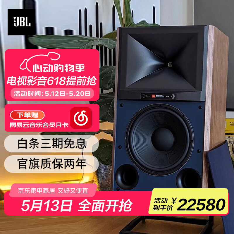 JBL 4349  HiFi無源書大架箱高端高保真監(jiān)聽音箱 發(fā)燒級客廳家庭環(huán)繞音響 2.0聲道 胡桃木棕（單品）