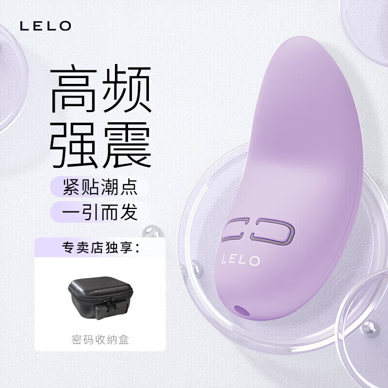 LELO床單情趣跳蛋男性震動情趣跳蛋女性用品成人舔吸陰蒂高潮自慰器夫 極光綠3代【贈潤滑劑+慢充頭】