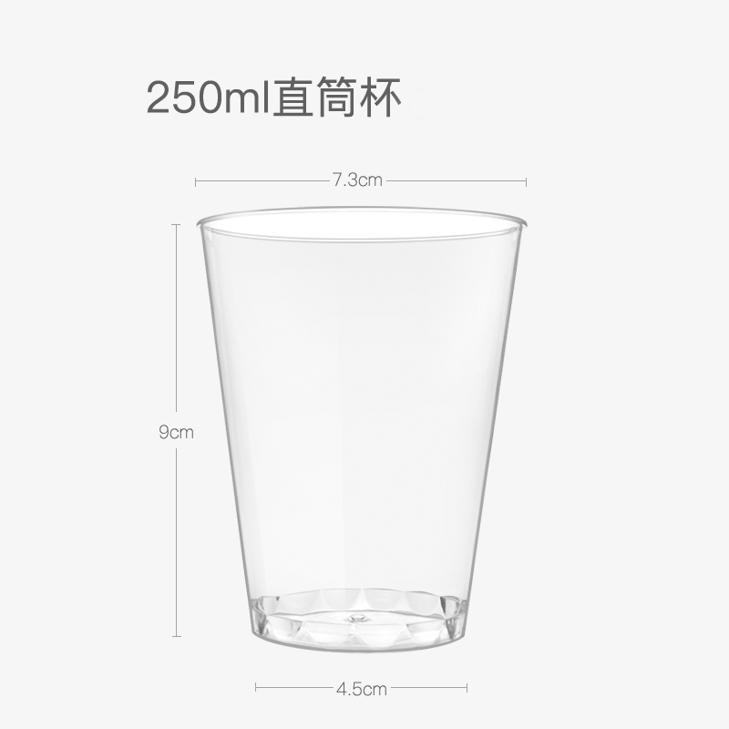 喇叭花 一次性杯子航空杯加厚硬塑杯透明硬水杯招待杯酒杯 250ml航空杯（直筒） 400个