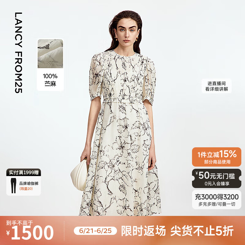 朗姿白色碎花裙苎麻收腰气质高级感独特印花2025年夏季新款连衣裙 米白色 L