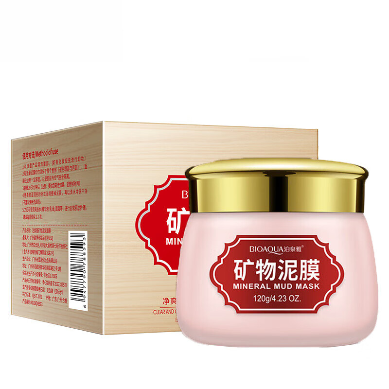 【严选百货】绿豆泥膜面膜保湿温和海藻清洁泥膜护肤品 矿物泥膜120g/盒(新
