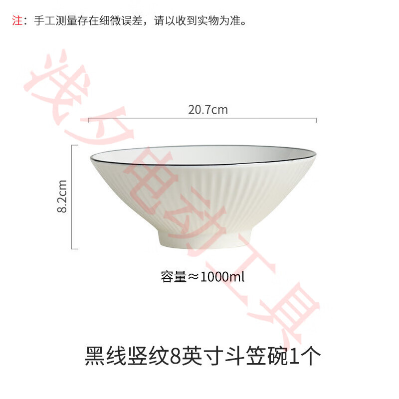 康琴（KANGQIN）日式手繪陶瓷大湯碗家用斗笠拉面碗釉下彩簡約 黑線8英寸斗笠碗