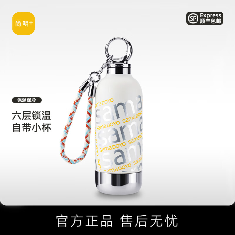 尚明(SAMADOYO)高档316不锈钢保温杯运动吸管杯男女户外便携车载喝水杯送礼物 米白色 360ml