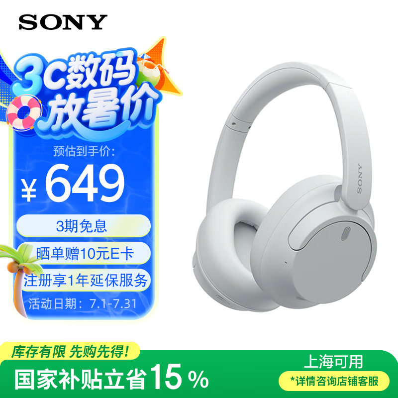 Sony/���� WH-CH720N �������� ��ɫ