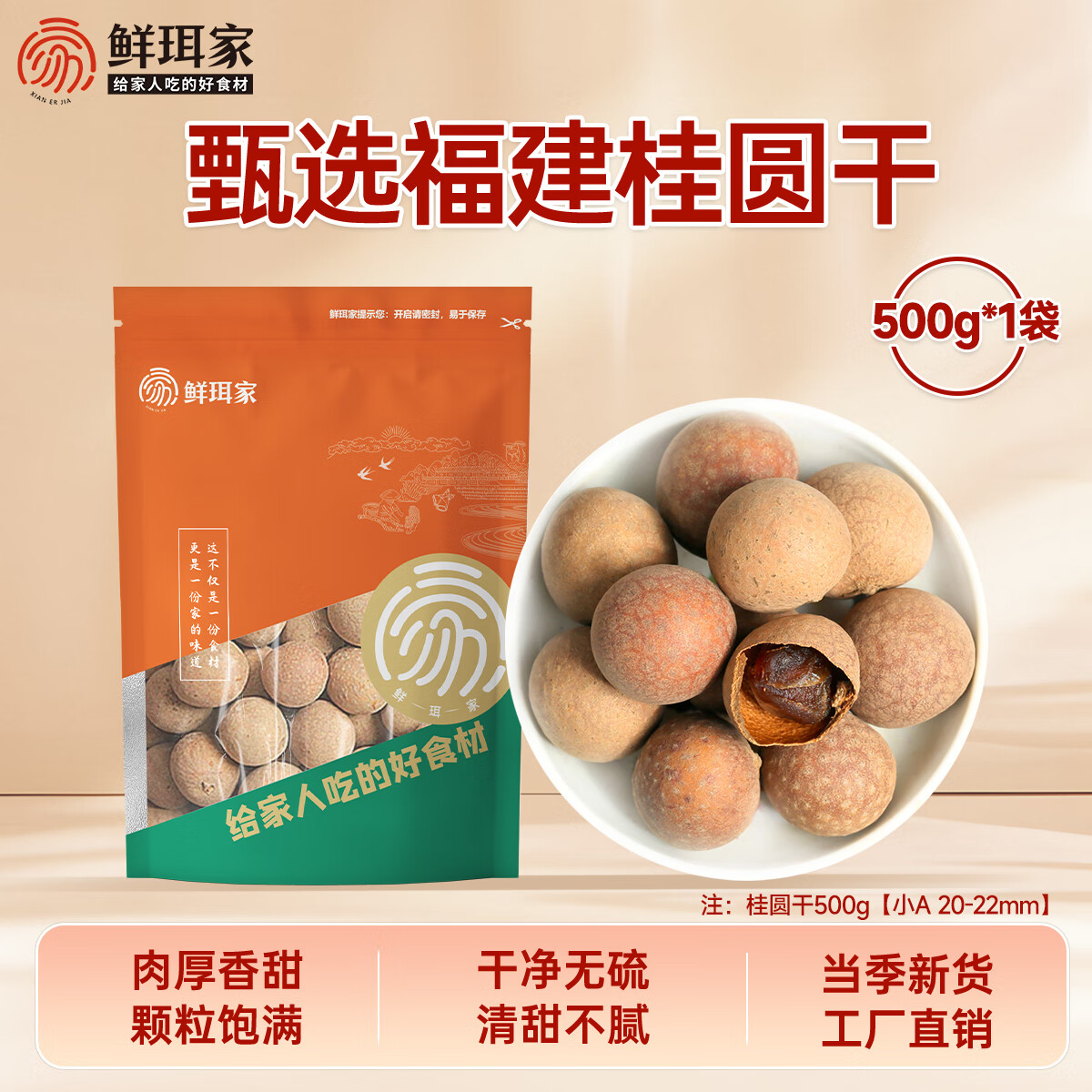 �������½���Ǽ�����»��ɾ���ʳ���������ɻ�������ʳ�ɻ�������ˮ ��Բ��500g