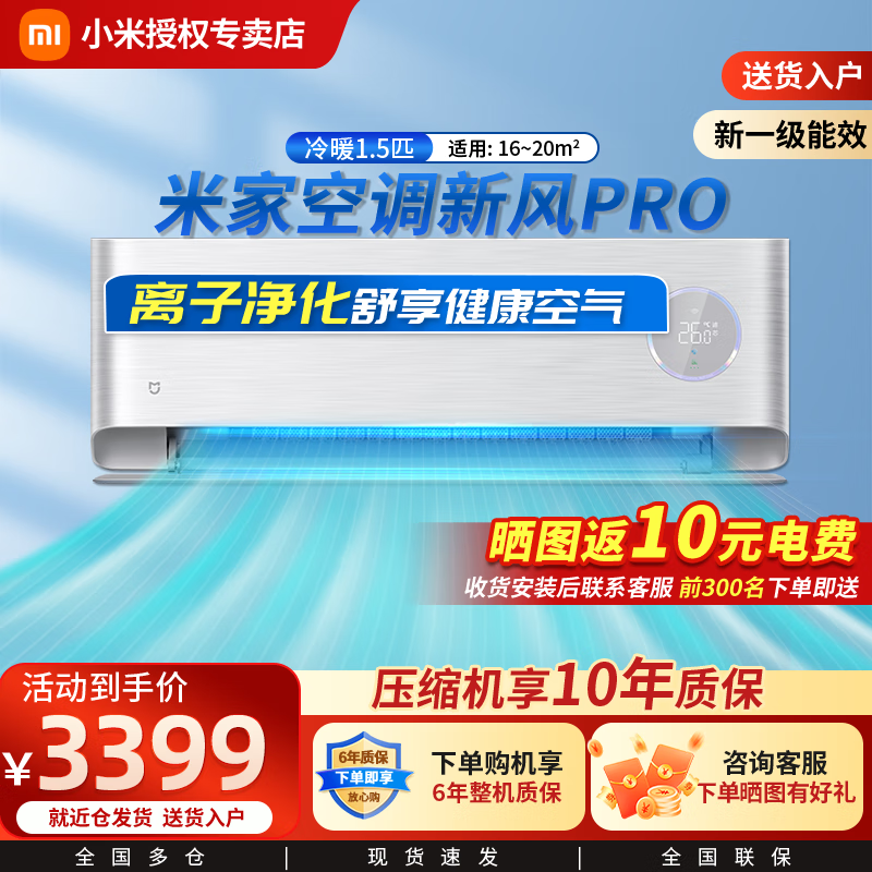 小米米家 1.5匹 超一级能效 60m3/h大新风量 变频空调挂机KFR-35GW/F5A1