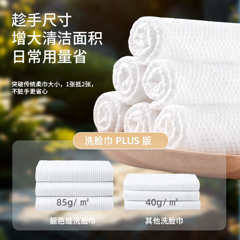 靓芭缇悬挂式洗脸巾亲肤不掉絮一次性洗脸巾70抽干湿两用棉柔巾加大加厚 厚款 210抽 3提【加大加厚送挂钩】