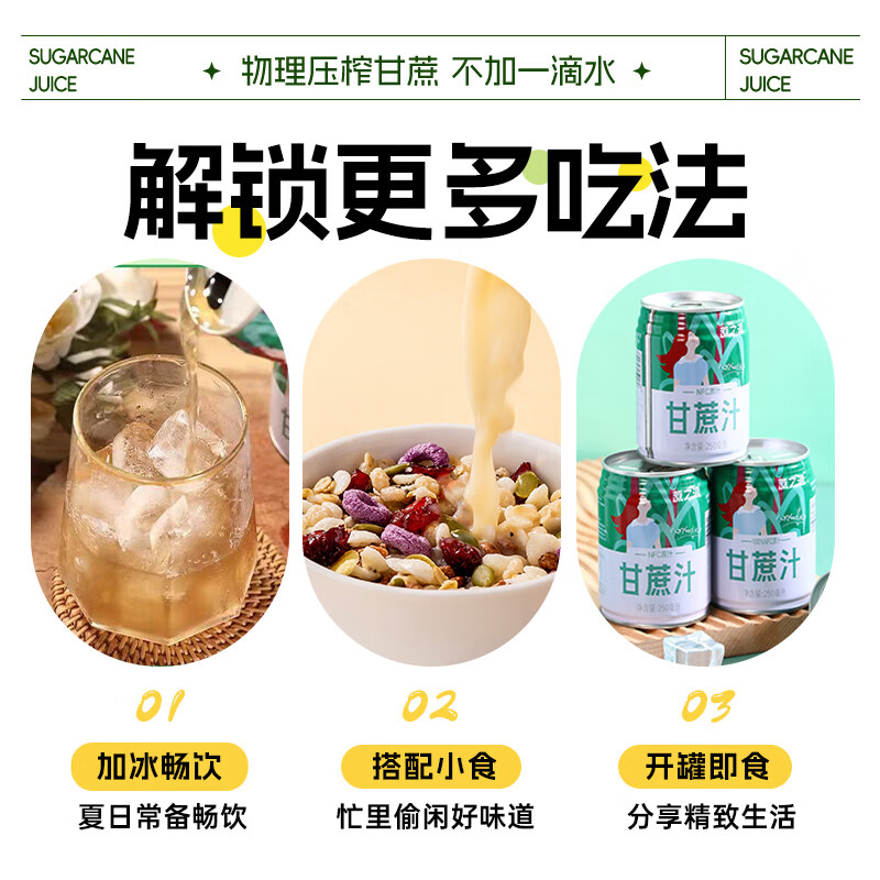 零定律甘蔗汁鲜榨NFC果汁黑皮甘蔗网红饮品整箱饮料100%纯甘蔗汁 100%甘蔗汁250ml*8瓶