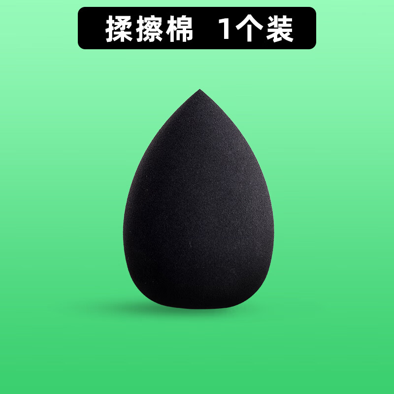 海绵蛋画画素描揉擦棉吸水揉擦球美妆蛋黑色水滴素描绘画美术生专用