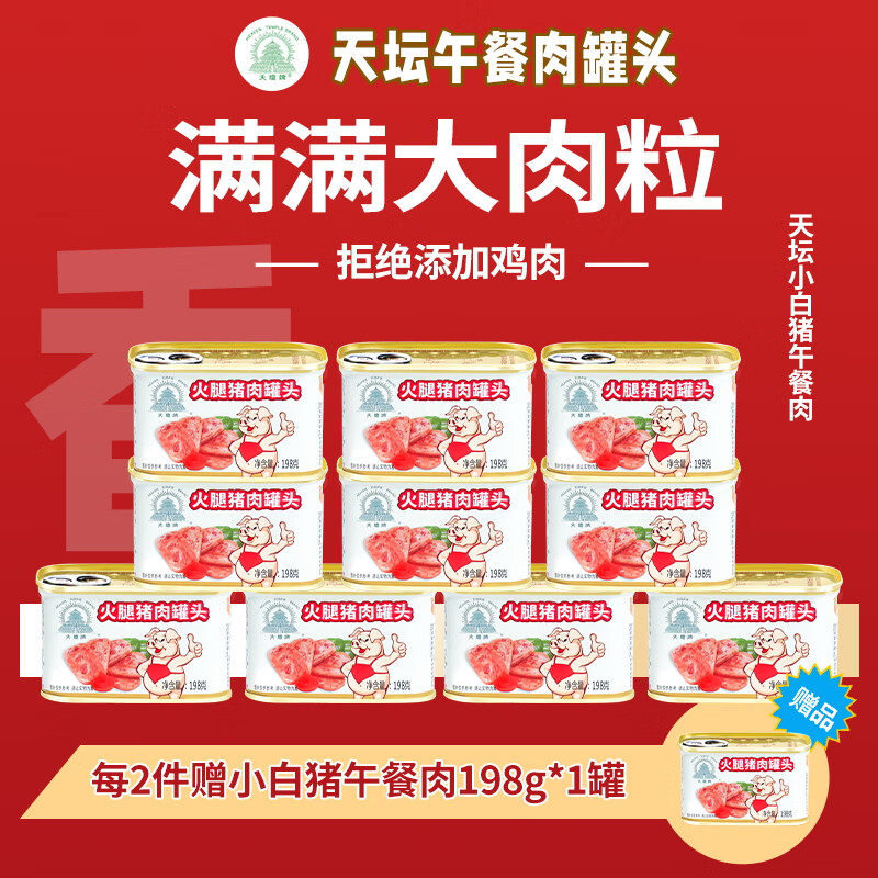 ̳Сͷȶͯ⳦װӦǼʳ С 198g*10109.9Ԫ